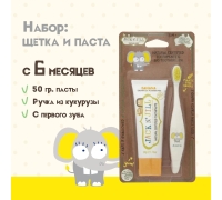 Набор Зубная Паста Банан 50 Г.+Щетка Слон Шк 9312657011034
