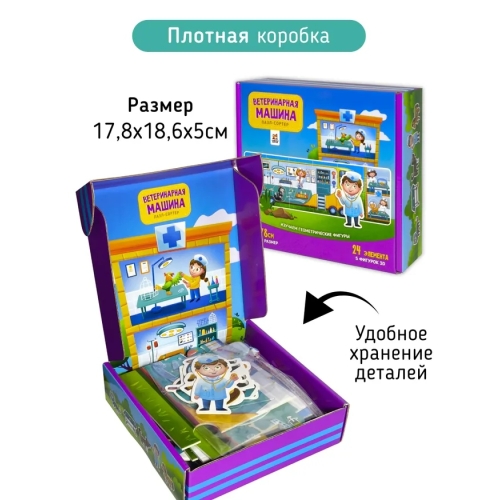 Пазлы Сортер 