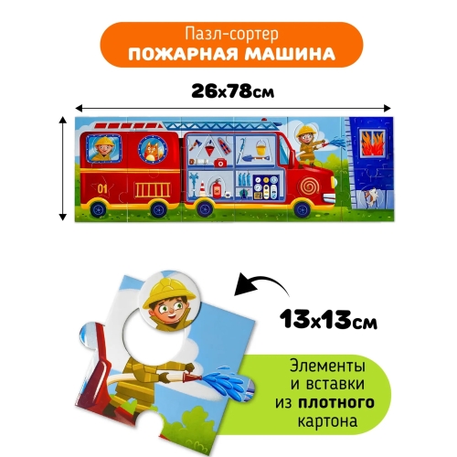 Пазлы Сортер 