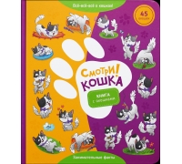 Книга С Окошками 