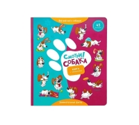 Книга С Окошками 