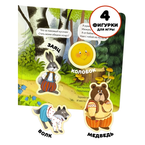 Книга С Окошками И Фигурками Сортер 