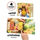 Книга С Окошками И Фигурками Сортер 