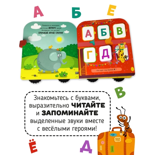 Книга Игрушка С Окошками 