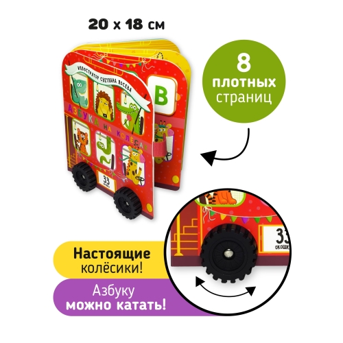 Книга Игрушка С Окошками 