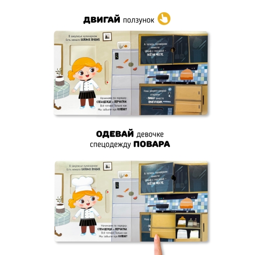 Волшебство На Кухне. Книга С Окошками