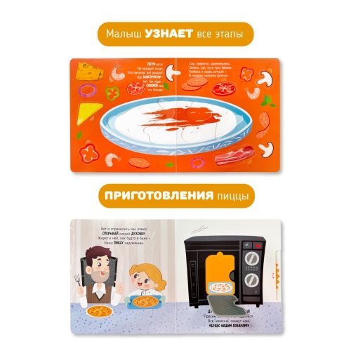 Волшебство На Кухне. Книга С Окошками