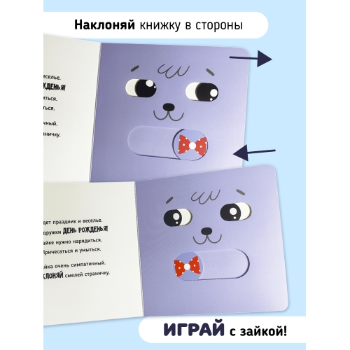 Прыг-Скок. Книга-Картонка С Окошками