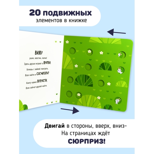 Прыг-Скок. Книга-Картонка С Окошками