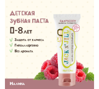 Натуральная Зубная Паста С Органической Малиной 50 Г. Шк 9312657007013