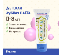 Натуральная Зубная Паста Баблгам 50 Г. Шк 9312657108031