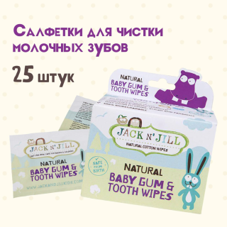 Салфетки Для Зубов 25 Шт. Шк 9312657110201