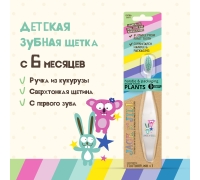 Биоразлагаемая Щетка (Коала&Зайчик)