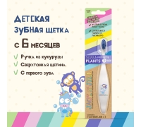 Биоразлагаемая Щетка (Обезьяна&Единорог)/ Шк 9312657201107