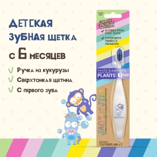 Биоразлагаемая Щетка (Обезьяна&Единорог)/ Шк 9312657201107