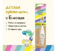 Биоразлагаемая Щетка (Слон&Дино)/ Шк 9312657201107