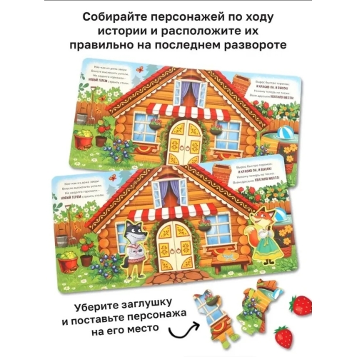 Книга С Окошками И Фигурками Сортер 