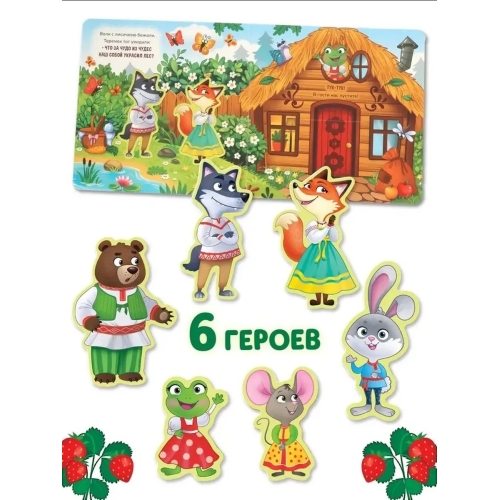 Книга С Окошками И Фигурками Сортер 