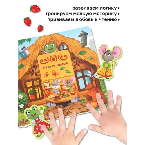 Книга С Окошками И Фигурками Сортер 