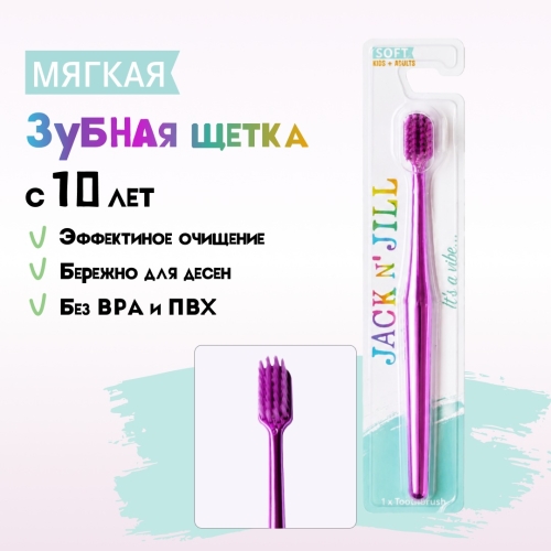Хромированная Щетка Мягкая (Розовая)
