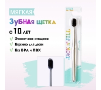 Хромированная Щетка Мягкая (Серебряная)/Шк 9312657202005