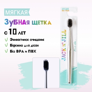 Хромированная Щетка Мягкая (Серебряная)/Шк 9312657202005