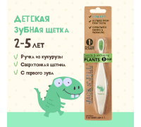 Биоразлагаемая Зубная Щетка Дино