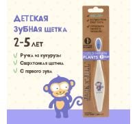 Биоразлагаемая Зубная Щетка Обезьяна