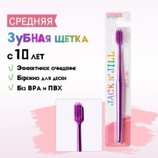 Хромированная Щетка Средней Жесткости ( Розовая)/Шк 9312657202029