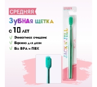 Хромированная Щетка Средней Жесткости (Мятная)/Шк 9312657202029