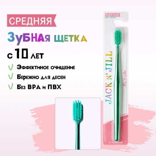 Хромированная Щетка Средней Жесткости (Мятная)