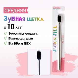 Хромированная Щетка Средней Жесткости (Серебряная)/Шк 9312657202029