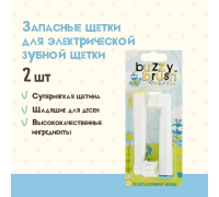 Запасная Щетка Для Электрической Щетки 2 Шт Шк 9312657221013