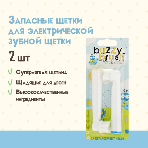 Запасная Щетка Для Электрической Щетки 2 Шт Шк 9312657221013