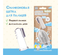 Пальчиковая Силиконовая Зубная Щетка 6 -12 Мес (2 Шт) Шк 9312657011225