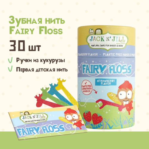 Зубная Нить 30 Шт. 9312657232316