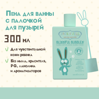 Пенна Для Ваны 300 Мл. Шк 9312657300237