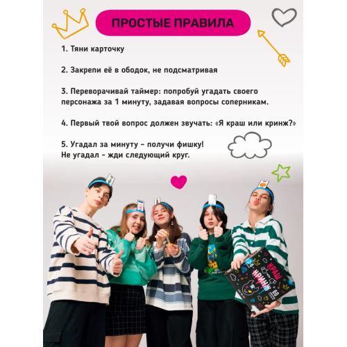 Кринж. Настольная Игра