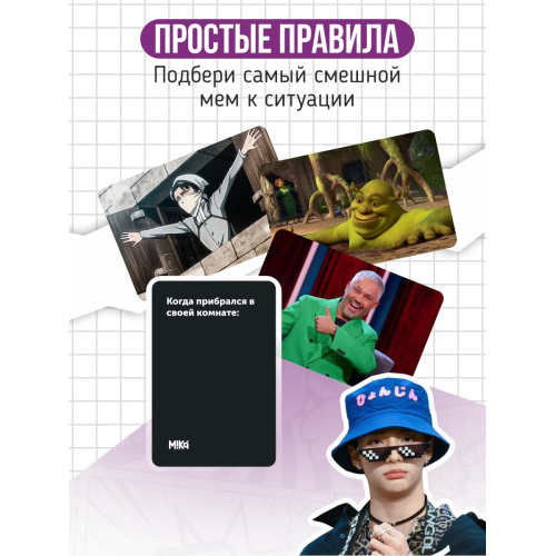 Карточная Игра Мемы Teens