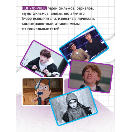 Карточная Игра Мемы Teens