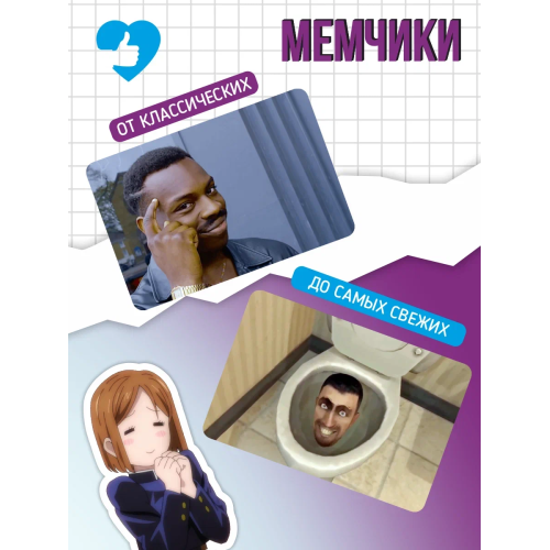 Карточная Игра Мемы Teens