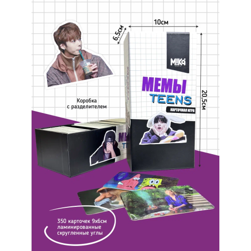 Карточная Игра Мемы Teens