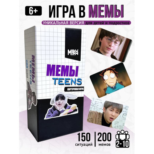 Карточная Игра Мемы Teens