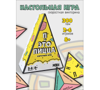 П-Это Пицца. Настольная Игра