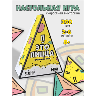 П-Это Пицца. Настольная Игра