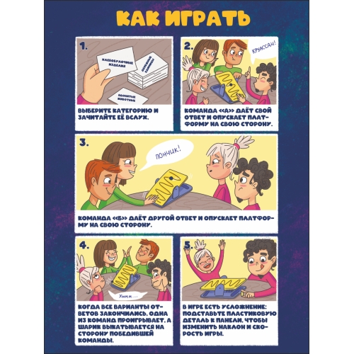 Туда-Сюда. Настольная Игра