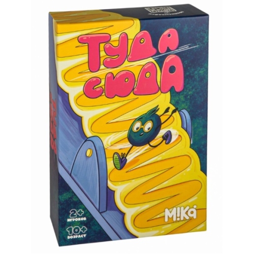 Туда-Сюда. Настольная Игра