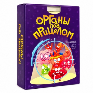 Органы Под Прицелом. Игра