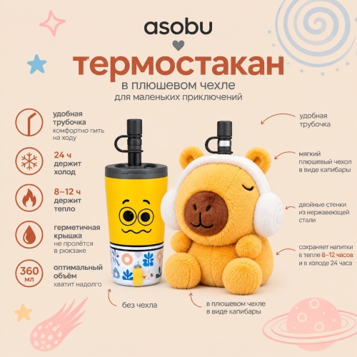 Бутылка Игрушка Маленькая Капибара