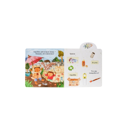 Тяни, Толкай, Крути, Читай 2020. Тяни, Толкай, Крути, Читай. Береги Планету